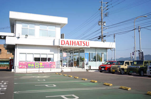 佐賀ダイハツ販売 伊万里店