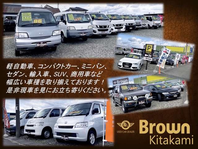 ブラウン北上店