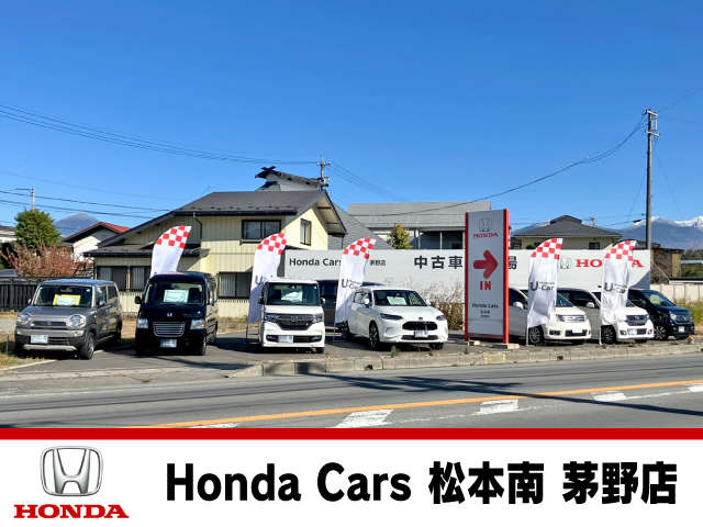 ホンダカーズ松本南 茅野店