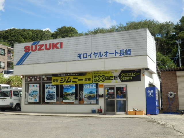 ロイヤルオート長崎
