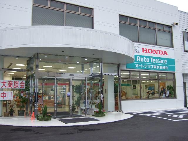 Honda Cars 東京西 福生店(認定中古車取扱店)