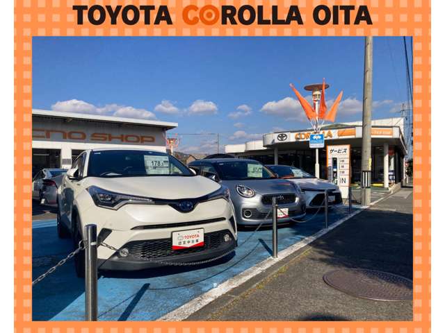 トヨタカローラ大分 日出店