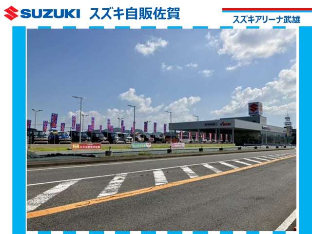 スズキ自販佐賀 スズキアリーナ武雄