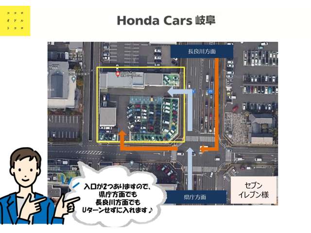 ホンダカーズ岐阜 U-Select岐阜県庁前