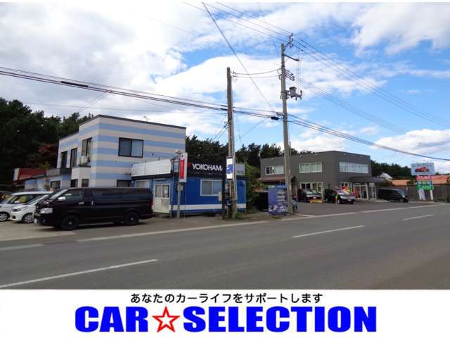 カーセレクション