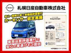 札幌日産自動車(株) くるまるく岩見沢