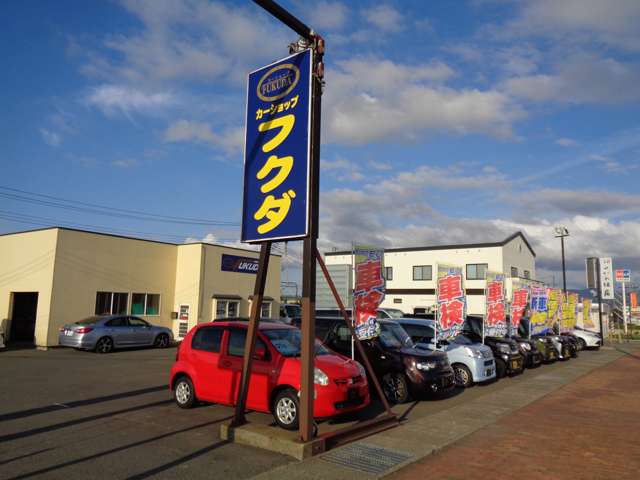 カーショップ フクダ エルム店
