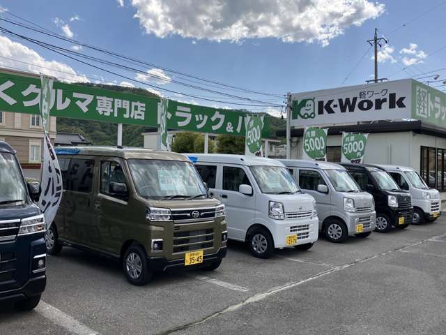 K-work 軽ワーク