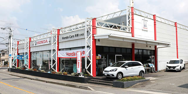 ホンダカーズ兵庫 三木店 (Honda認定中古車取扱店)