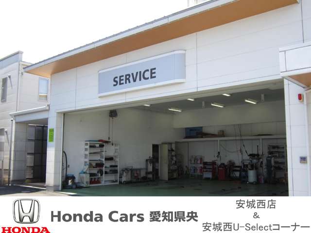 Honda Cars 愛知県央 安城西店U-Selectコーナー
