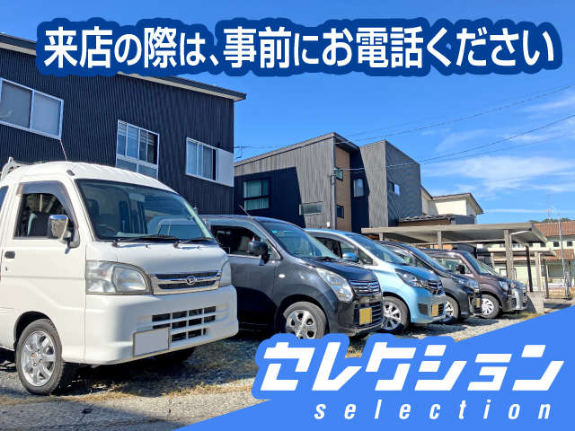 セレクション
