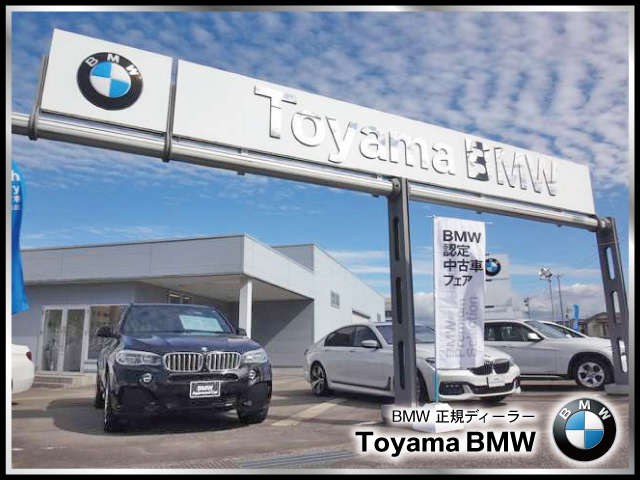 Toyama BMW BMW Premium Selection 富山中央