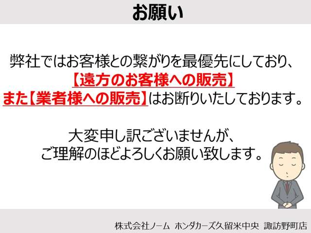 ホンダカーズ久留米中央 諏訪野町店