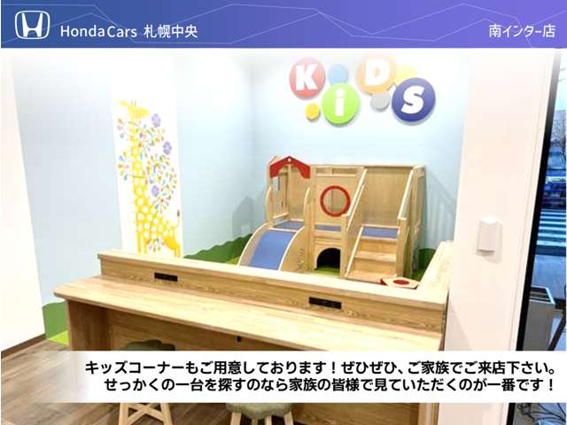 (株)ホンダカーズ札幌中央 南インター店(認定中古車取扱店)