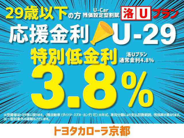 トヨタカローラ京都(株) 桂店