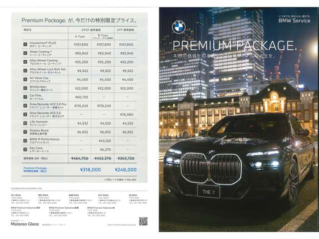 Motoren Glanz BMW PremiumSelection浦安/(株)モトーレン・グランツ