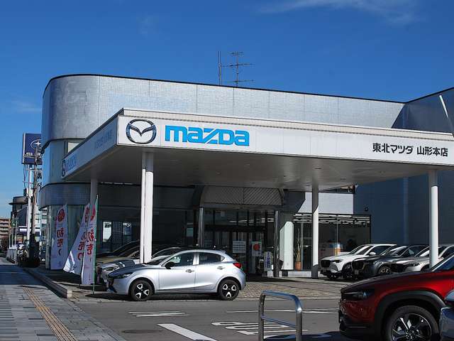 (株)東北マツダ 山形本店