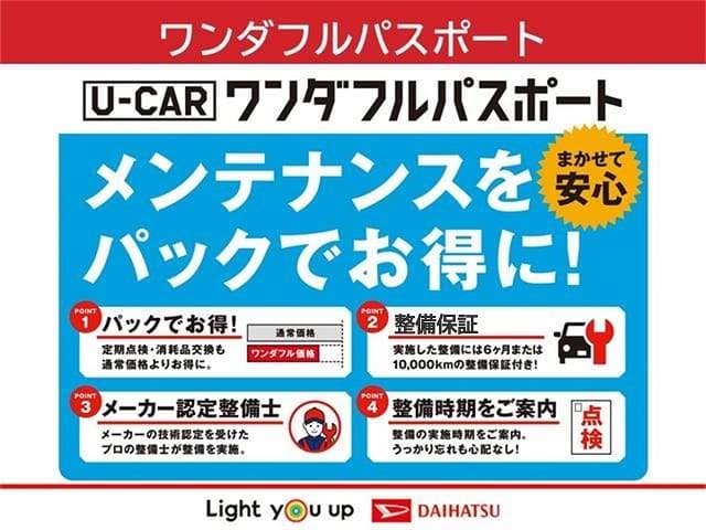 岡山ダイハツ販売 WEB展示場岡山