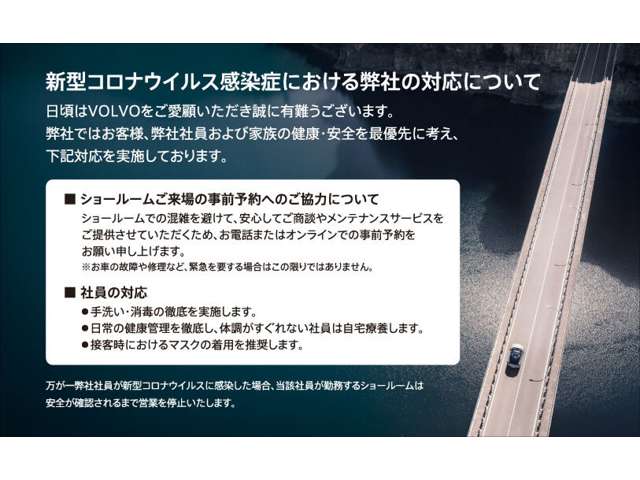 ボルボ・カー札幌西