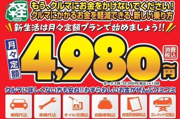 ジョイカル大鰐弘前インター店