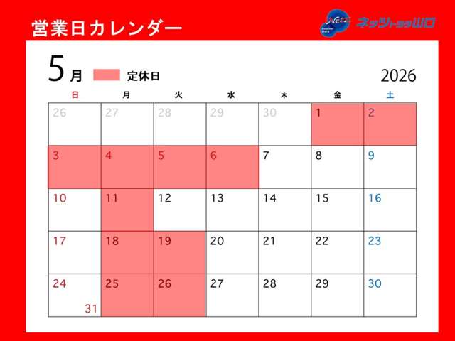 ネッツトヨタ山口 山口マイカーセンター