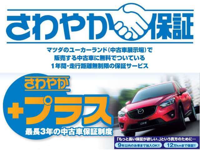 北海道マツダ販売(株) 旭川店