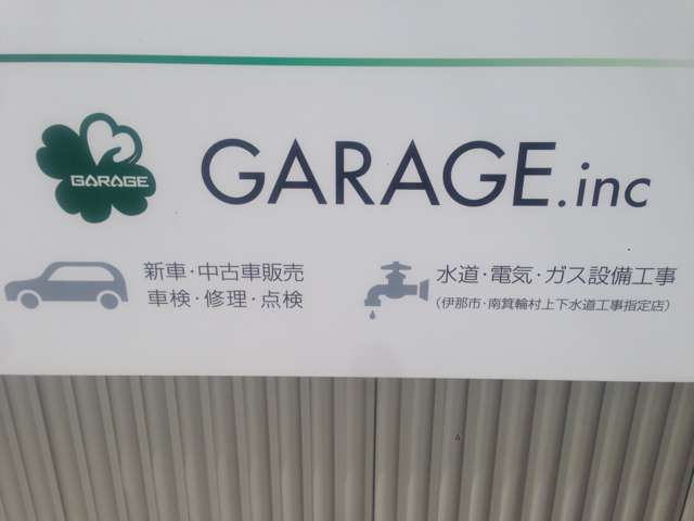 有限会社 GARAGE