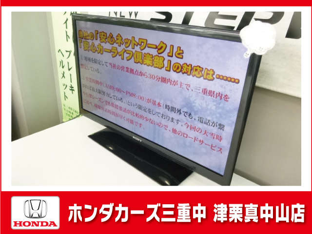 ホンダカーズ三重中 津栗真中山店