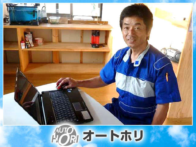 オートホリ