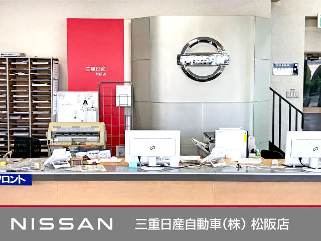 三重日産自動車(株) 松阪店