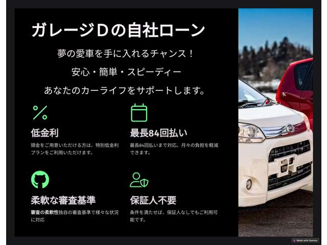 ガレージD