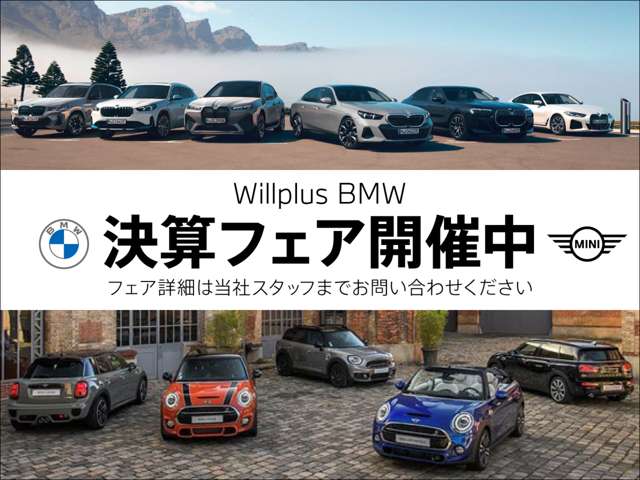 Willplus BMW BMW Premium Selection小倉