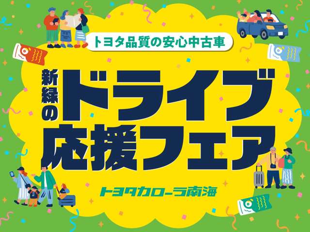 トヨタカローラ南海(株) T-UP諏訪森店