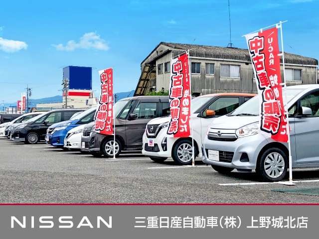 三重日産自動車(株) 上野城北店