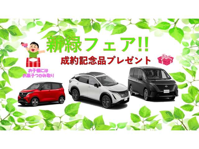 京都日産自動車(株) U・タウン峰山