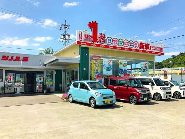 シノハラ自動車