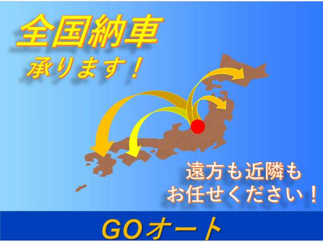 GOオート