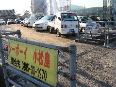 C-Boy 小松島店