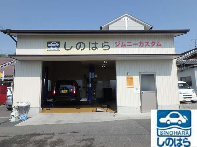 しのはら