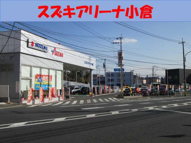九州スズキ販売 スズキアリーナ小倉