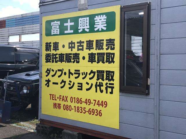 富士興業