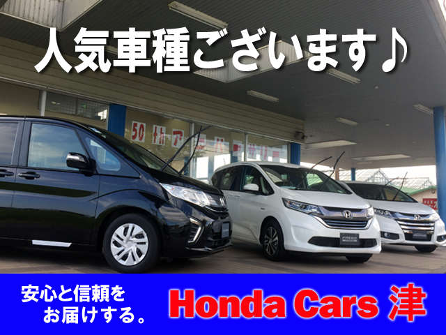 Honda Cars 津 一志店