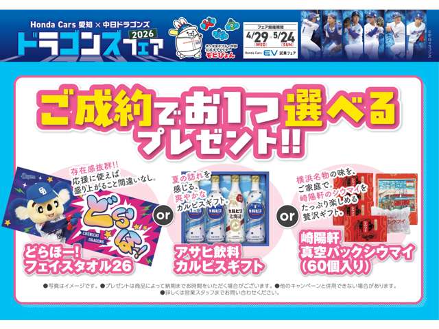 ホンダカーズ愛知 長久手店(認定中古車取扱店)