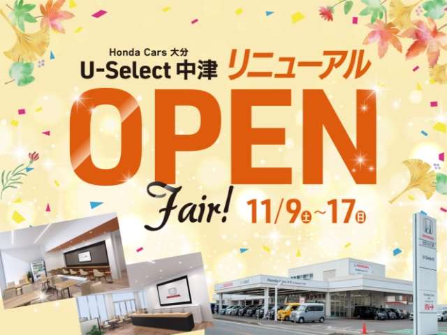 ホンダカーズ大分 U-Select中津