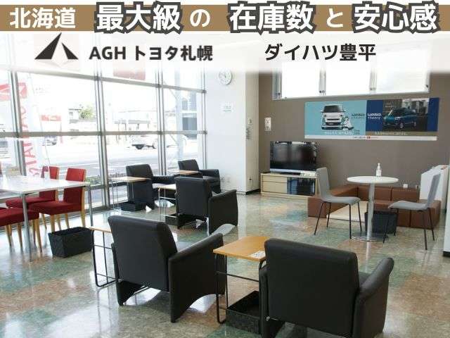 ダイハツ豊平