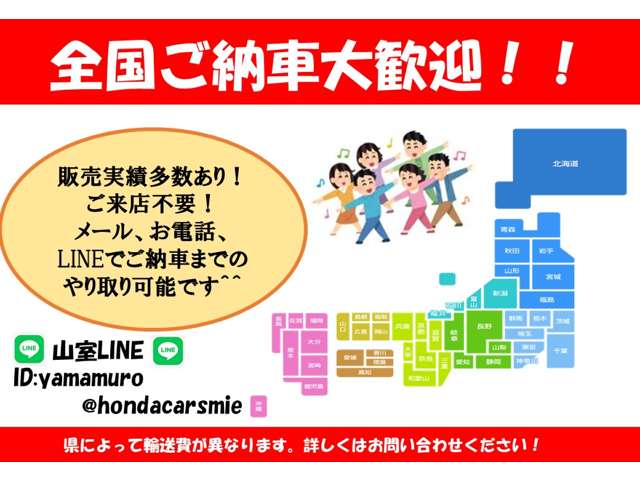 (株)ホンダカーズ三重 松阪山室店