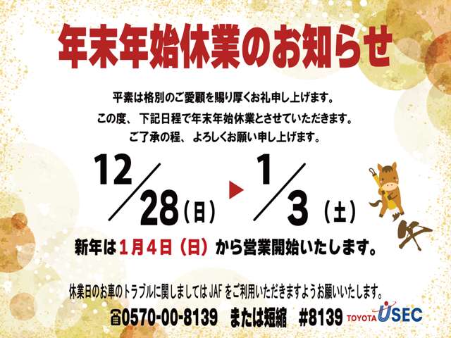 トヨタユーゼック 葛西臨海店