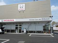 ホンダカーズ埼玉 鶴ヶ島インター店