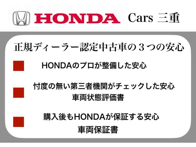 (株)ホンダカーズ三重 U-Select鈴鹿インター