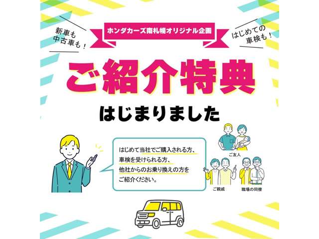 (株)ホンダカーズ南札幌 U-Select苗穂駅前